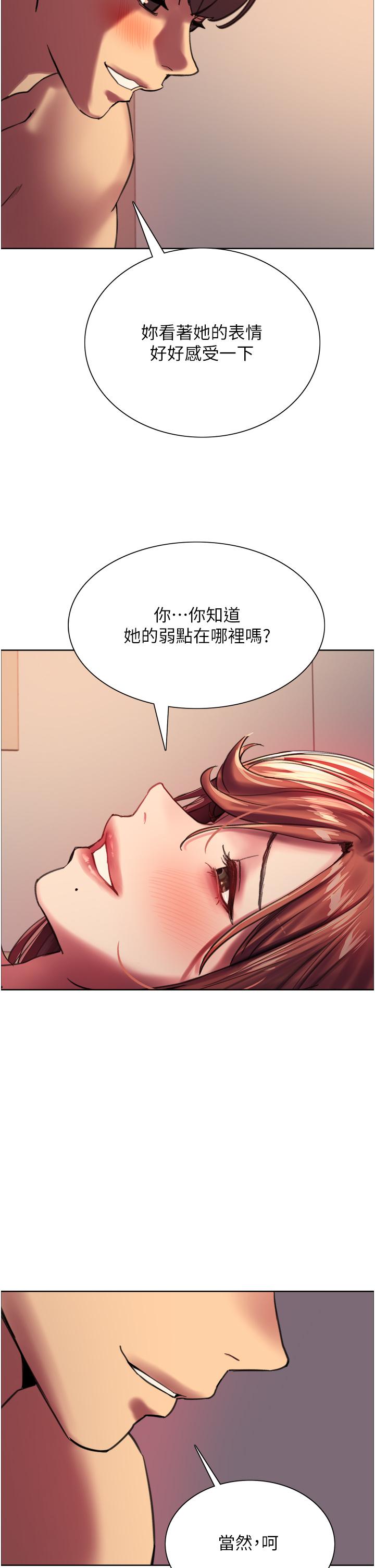 韩国漫画色轮眼韩漫_色轮眼-第22话-为什幺我会觉得舒服在线免费阅读-韩国漫画-第47张图片