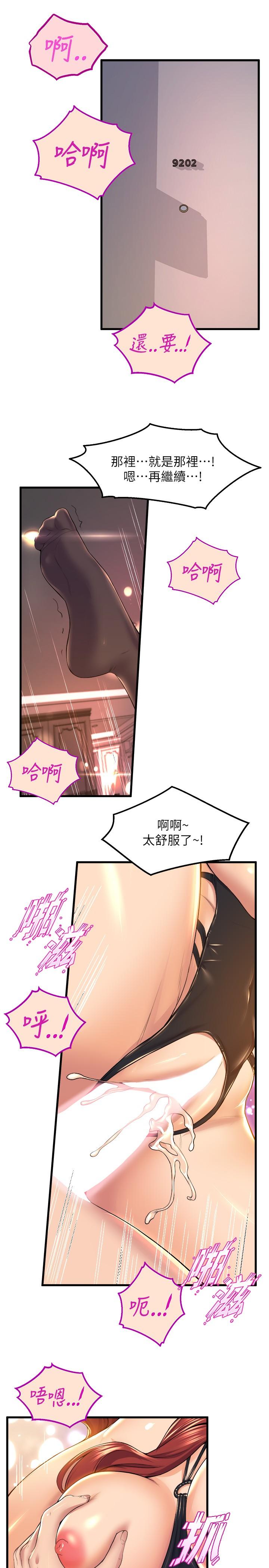 韩国漫画舞蹈系学姐们韩漫_舞蹈系学姐们-第37话-学姐的淫乱训练在线免费阅读-韩国漫画-第15张图片