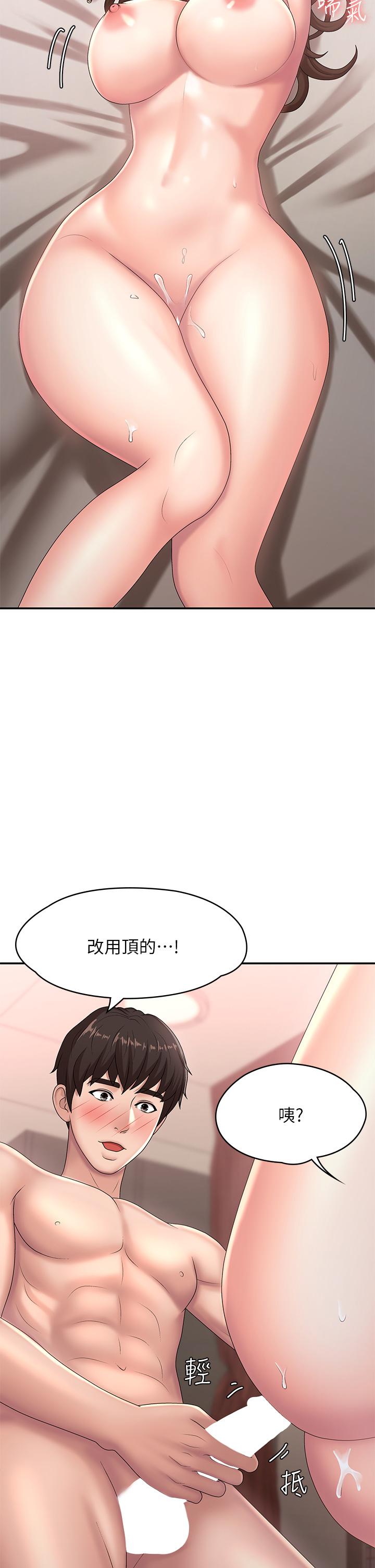 韩国漫画青春期小阿姨韩漫_青春期小阿姨-第19话-被儿子顶到忍不住求饶在线免费阅读-韩国漫画-第13张图片