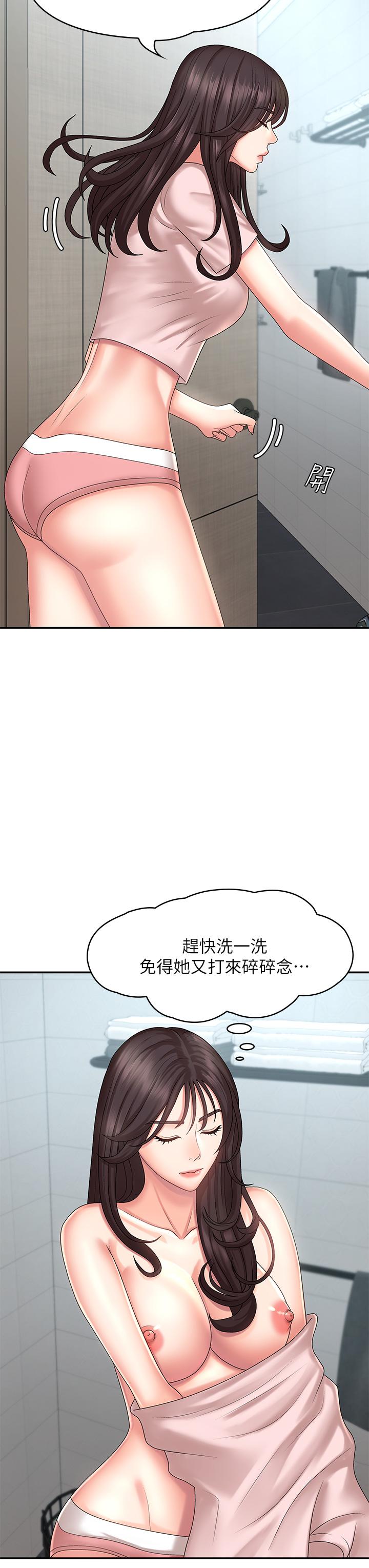 韩国漫画青春期小阿姨韩漫_青春期小阿姨-第19话-被儿子顶到忍不住求饶在线免费阅读-韩国漫画-第43张图片