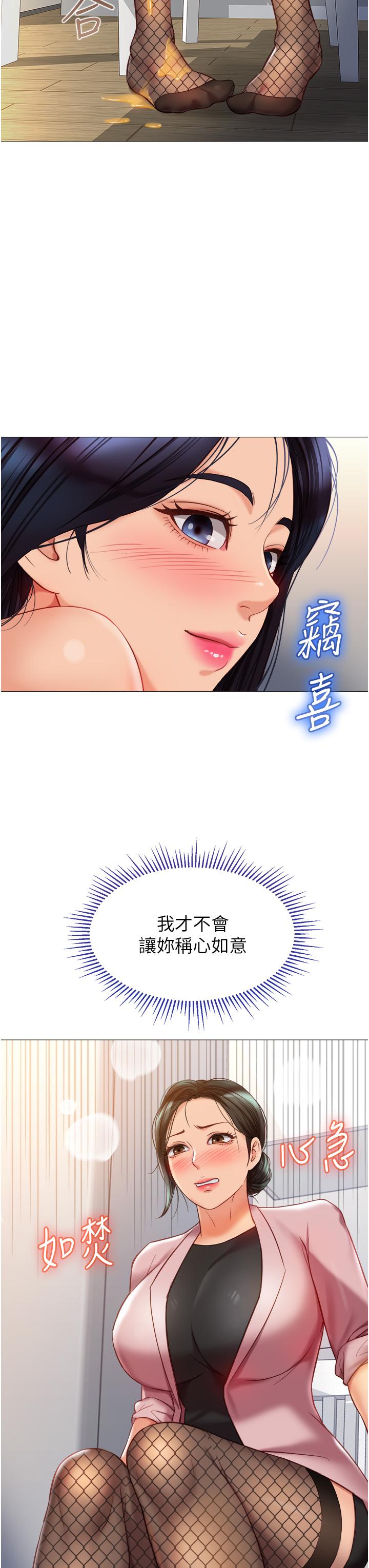 韩国漫画女儿闺蜜都归ME韩漫_女儿闺蜜都归ME-第73话-欲求不满的母狗在线免费阅读-韩国漫画-第3张图片