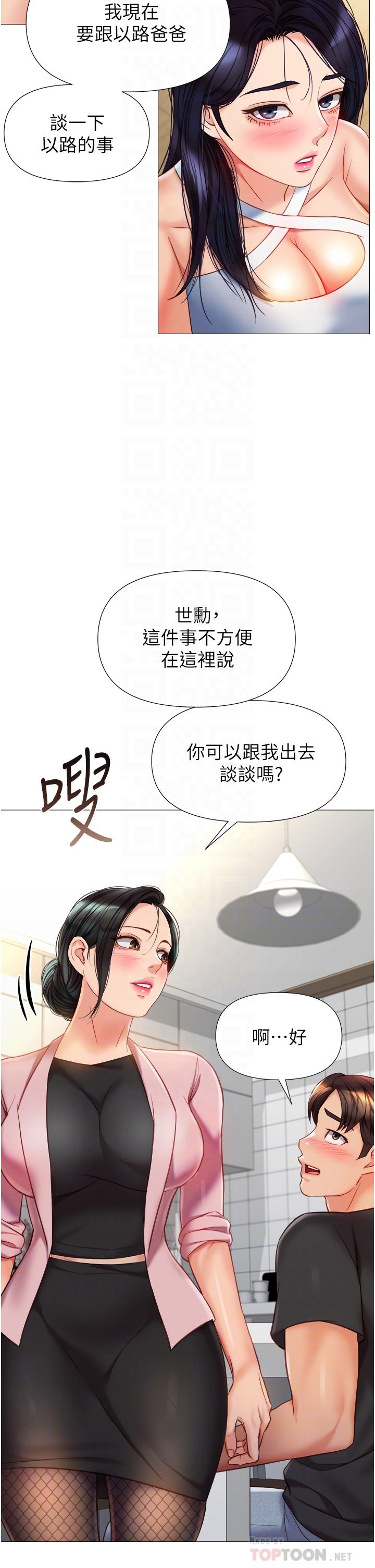 韩国漫画女儿闺蜜都归ME韩漫_女儿闺蜜都归ME-第73话-欲求不满的母狗在线免费阅读-韩国漫画-第8张图片