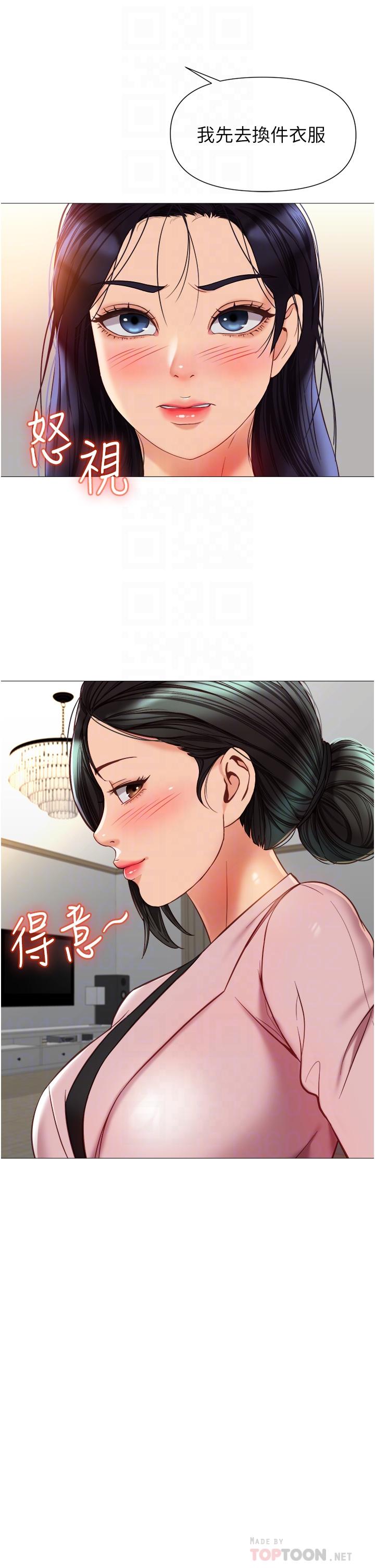 韩国漫画女儿闺蜜都归ME韩漫_女儿闺蜜都归ME-第73话-欲求不满的母狗在线免费阅读-韩国漫画-第10张图片