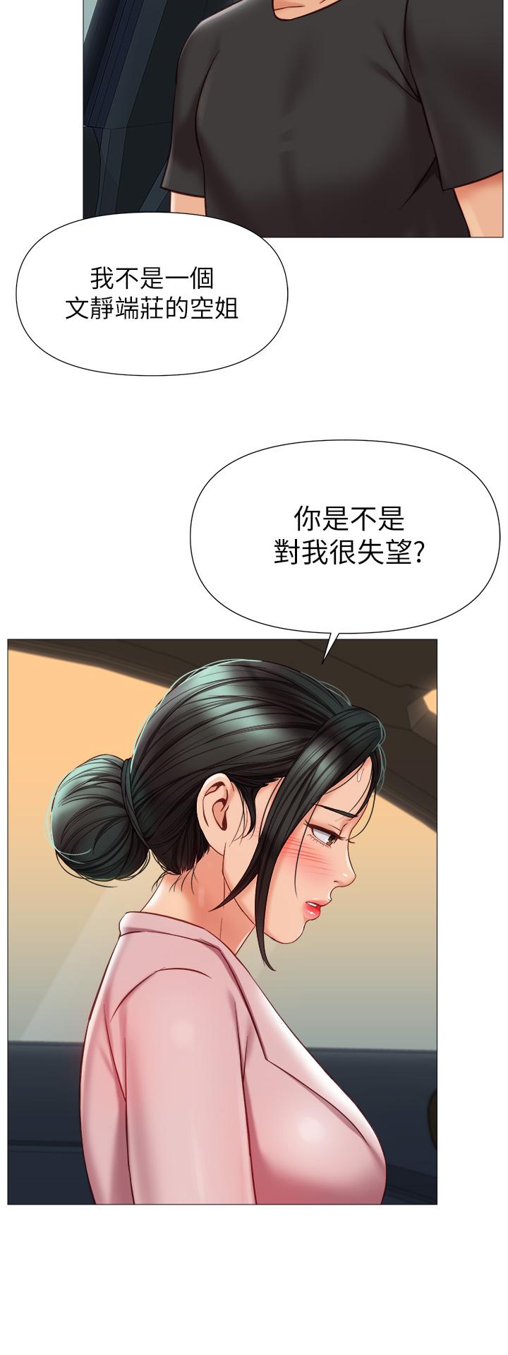 韩国漫画女儿闺蜜都归ME韩漫_女儿闺蜜都归ME-第73话-欲求不满的母狗在线免费阅读-韩国漫画-第19张图片