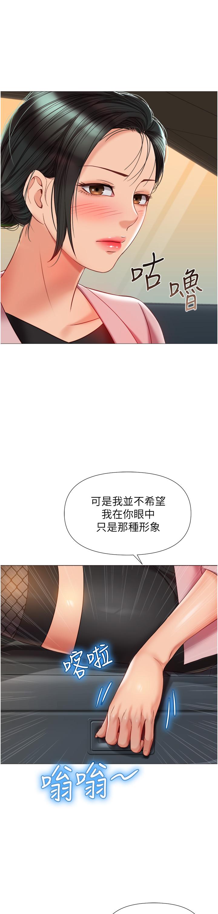 韩国漫画女儿闺蜜都归ME韩漫_女儿闺蜜都归ME-第73话-欲求不满的母狗在线免费阅读-韩国漫画-第20张图片