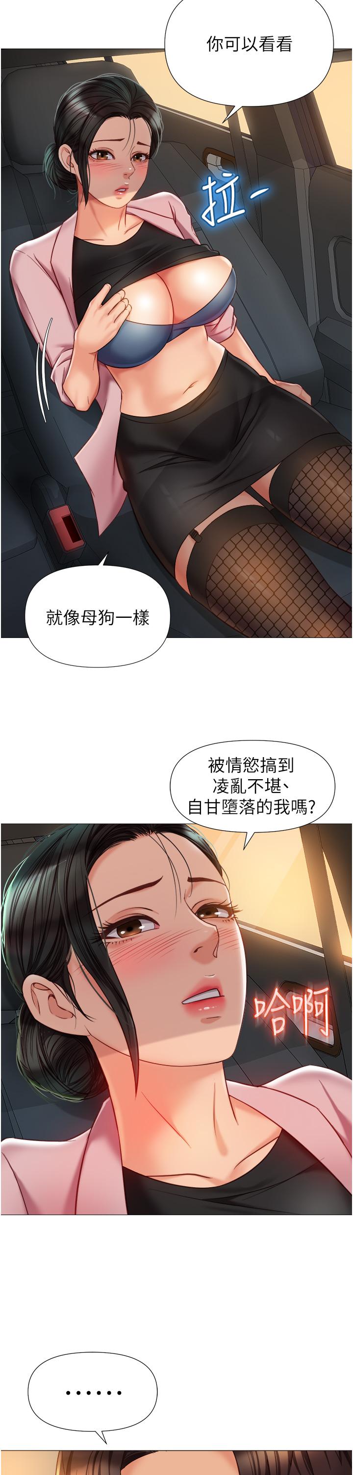 韩国漫画女儿闺蜜都归ME韩漫_女儿闺蜜都归ME-第73话-欲求不满的母狗在线免费阅读-韩国漫画-第21张图片