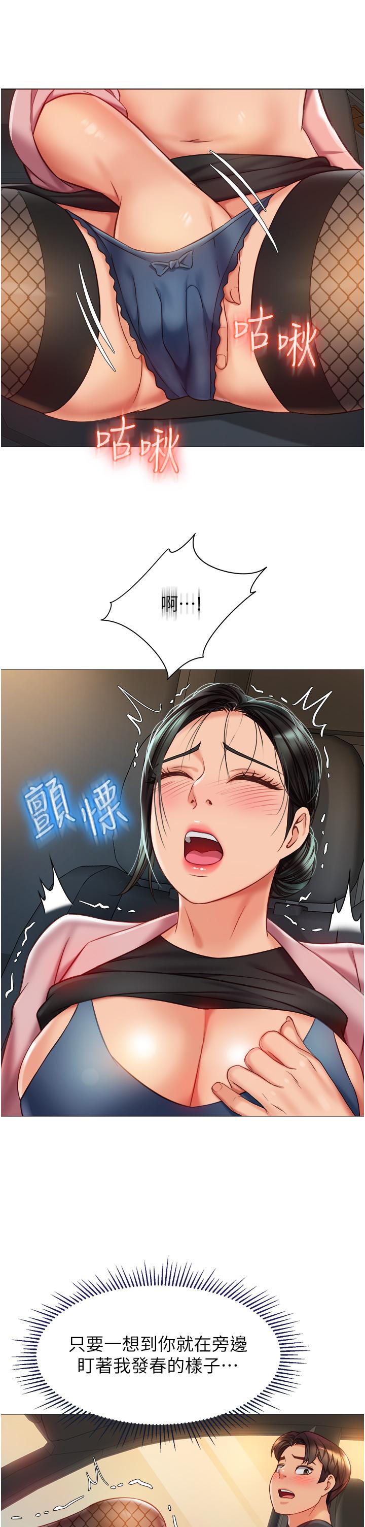 韩国漫画女儿闺蜜都归ME韩漫_女儿闺蜜都归ME-第73话-欲求不满的母狗在线免费阅读-韩国漫画-第23张图片