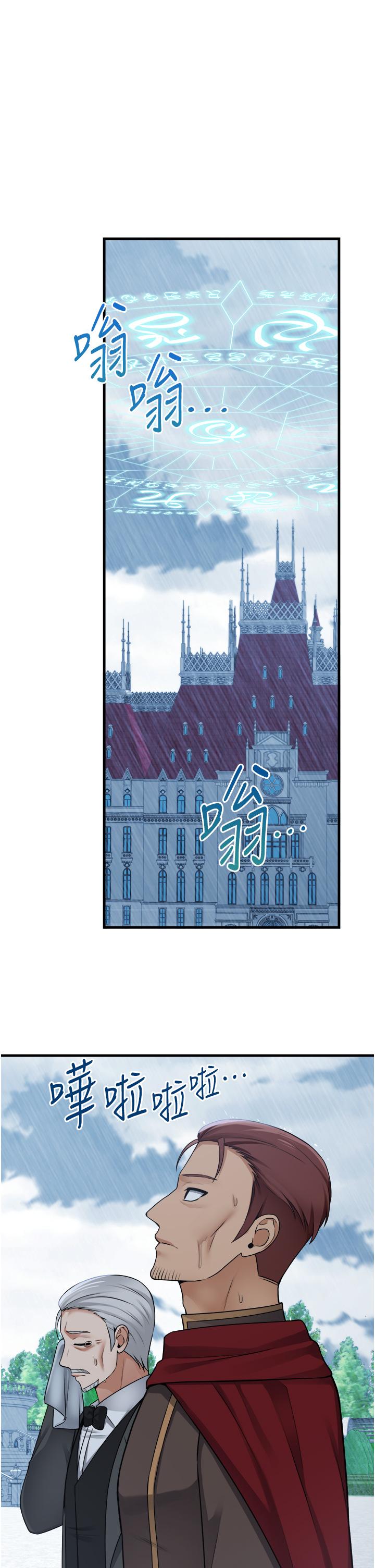 韩国漫画抖M女僕韩漫_抖M女僕-第52话-突如其来的好感在线免费阅读-韩国漫画-第1张图片