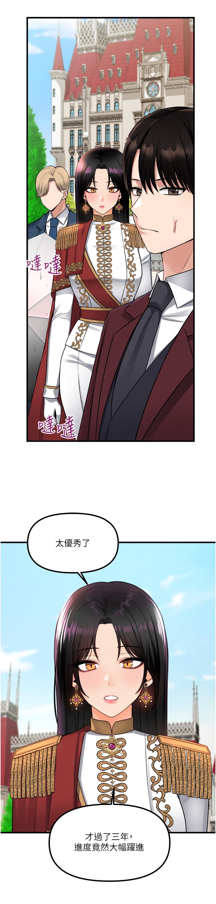韩国漫画抖M女僕韩漫_抖M女僕-第52话-突如其来的好感在线免费阅读-韩国漫画-第9张图片