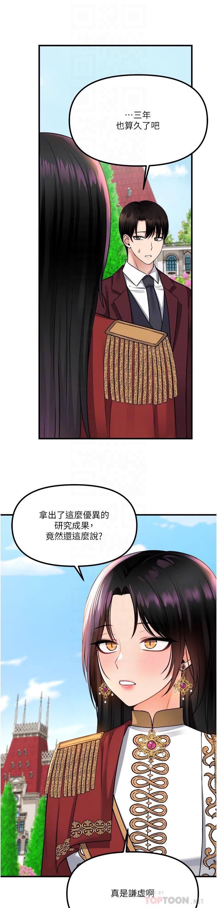 韩国漫画抖M女僕韩漫_抖M女僕-第52话-突如其来的好感在线免费阅读-韩国漫画-第10张图片
