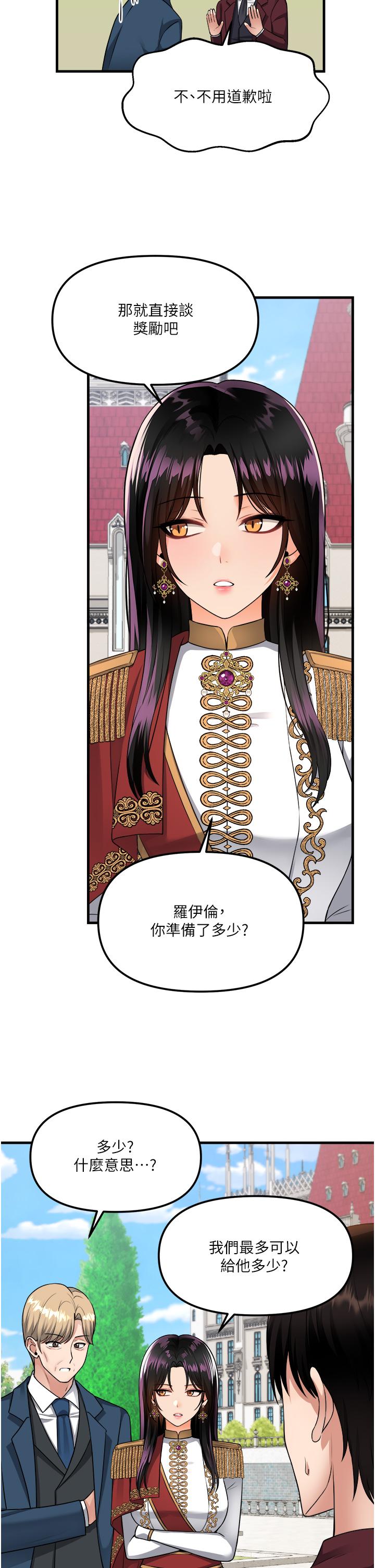 韩国漫画抖M女僕韩漫_抖M女僕-第52话-突如其来的好感在线免费阅读-韩国漫画-第17张图片