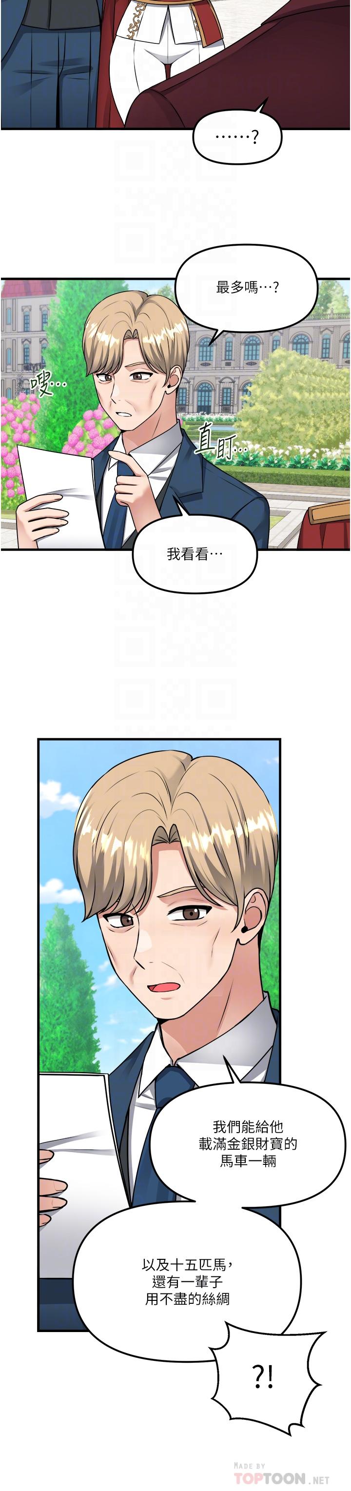 韩国漫画抖M女僕韩漫_抖M女僕-第52话-突如其来的好感在线免费阅读-韩国漫画-第18张图片