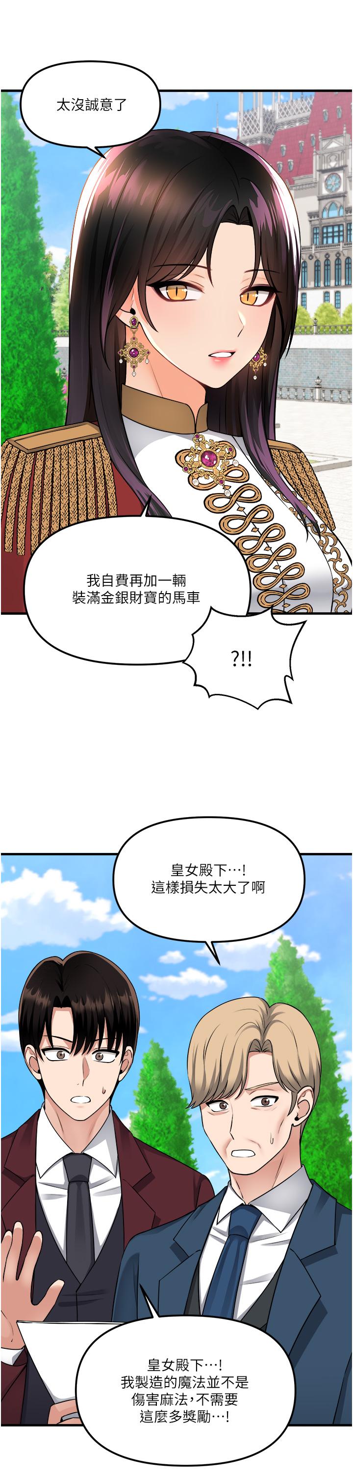 韩国漫画抖M女僕韩漫_抖M女僕-第52话-突如其来的好感在线免费阅读-韩国漫画-第20张图片