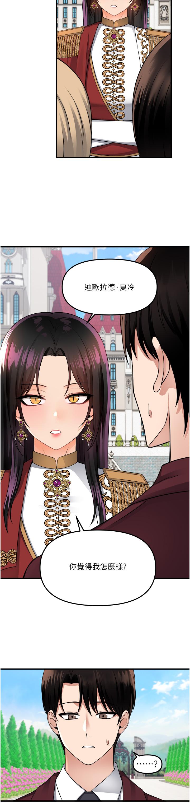 韩国漫画抖M女僕韩漫_抖M女僕-第52话-突如其来的好感在线免费阅读-韩国漫画-第22张图片