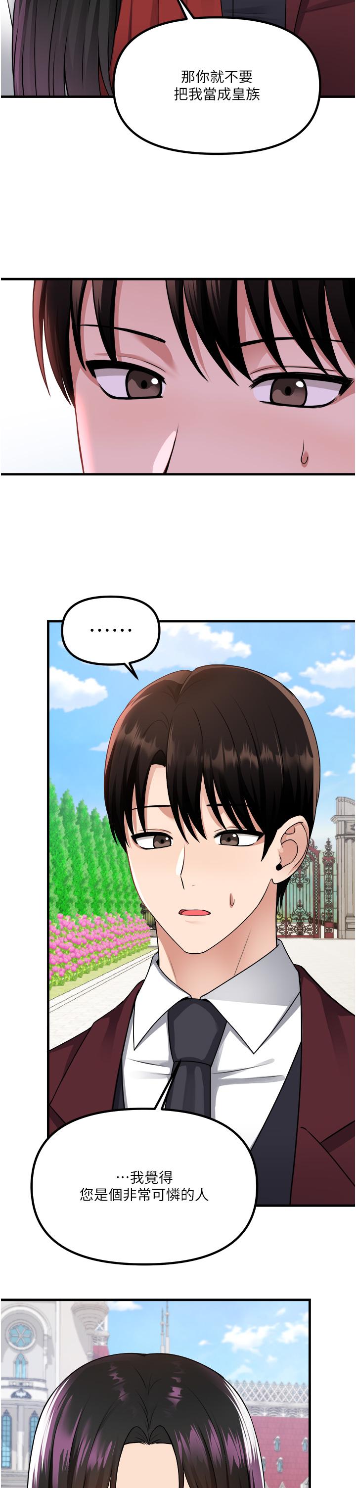 韩国漫画抖M女僕韩漫_抖M女僕-第52话-突如其来的好感在线免费阅读-韩国漫画-第25张图片