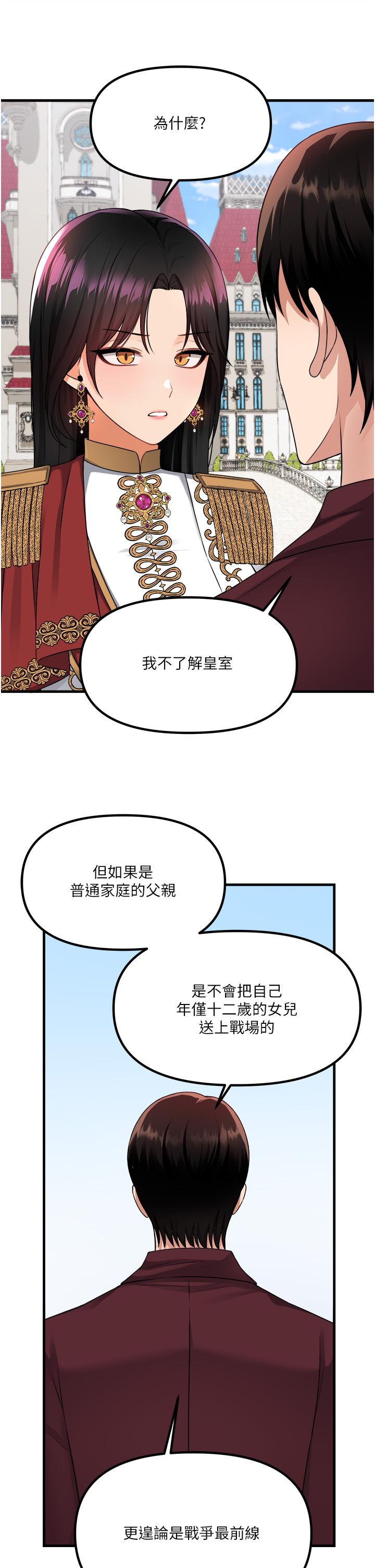 韩国漫画抖M女僕韩漫_抖M女僕-第52话-突如其来的好感在线免费阅读-韩国漫画-第27张图片