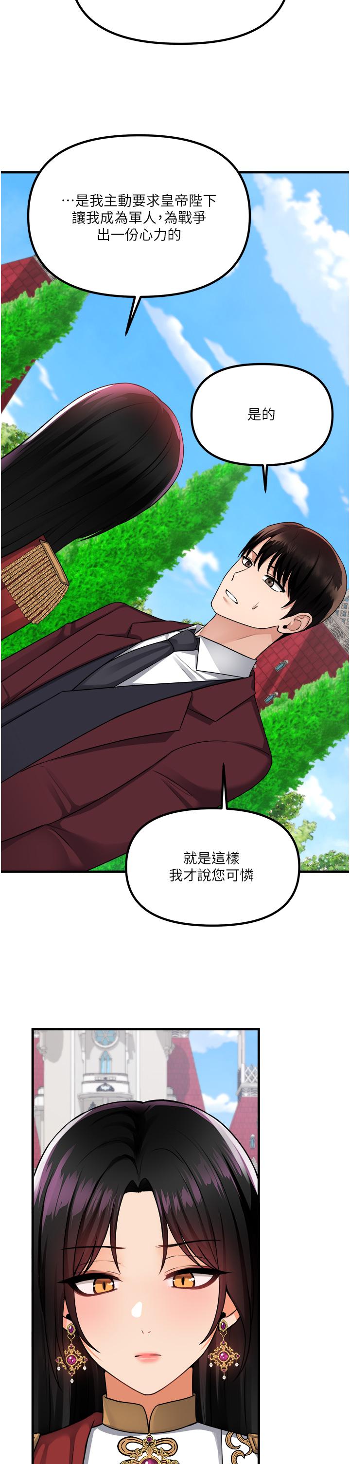 韩国漫画抖M女僕韩漫_抖M女僕-第52话-突如其来的好感在线免费阅读-韩国漫画-第28张图片