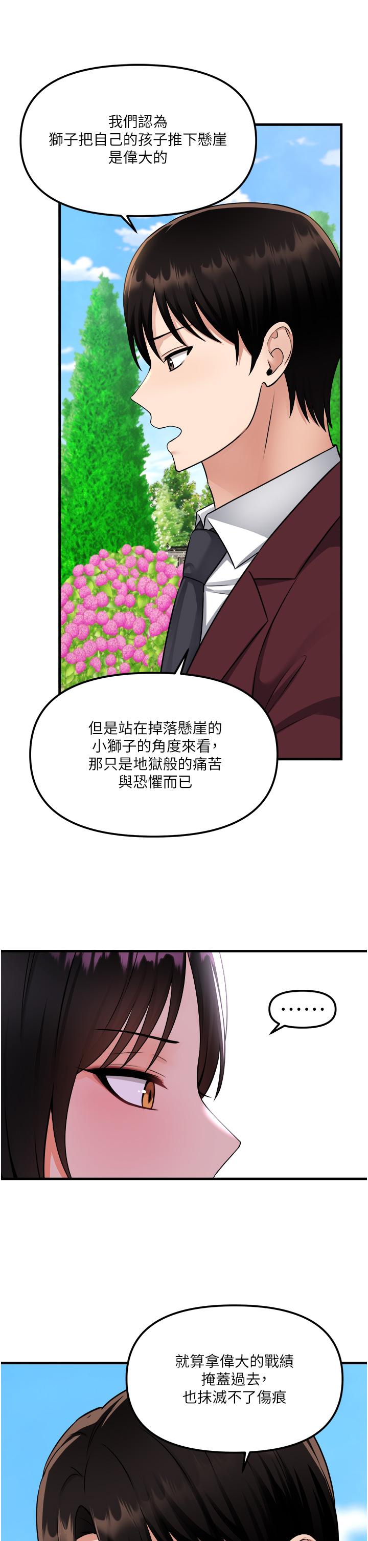韩国漫画抖M女僕韩漫_抖M女僕-第52话-突如其来的好感在线免费阅读-韩国漫画-第30张图片