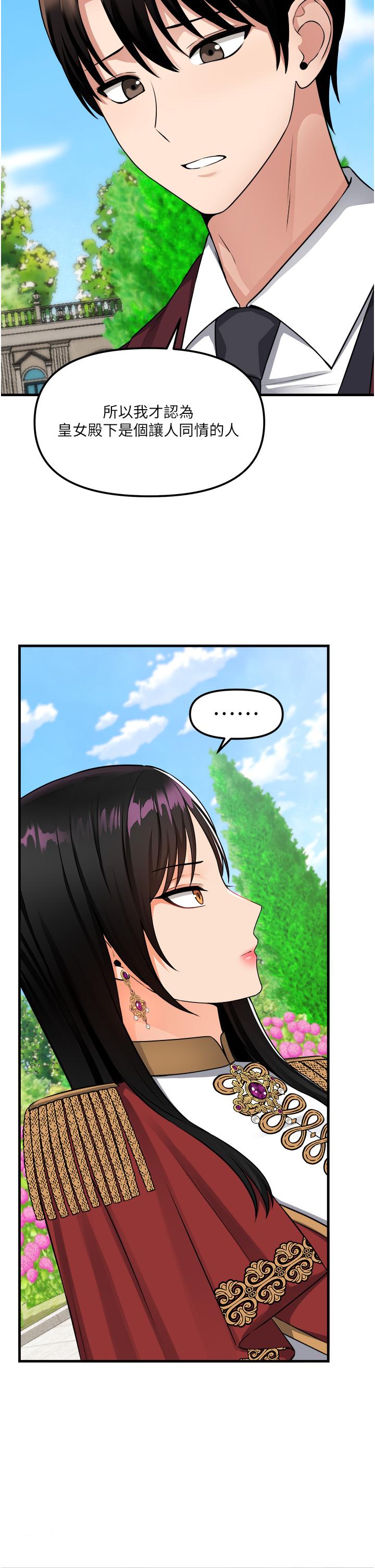 韩国漫画抖M女僕韩漫_抖M女僕-第52话-突如其来的好感在线免费阅读-韩国漫画-第31张图片