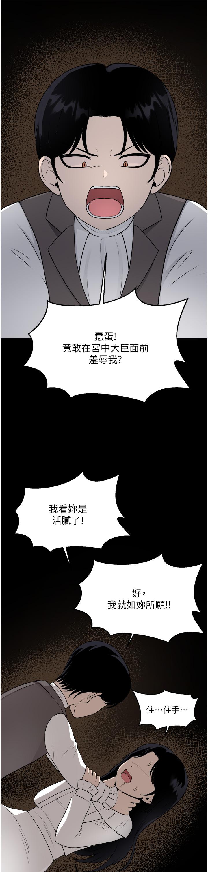 韩国漫画抖M女僕韩漫_抖M女僕-第52话-突如其来的好感在线免费阅读-韩国漫画-第33张图片