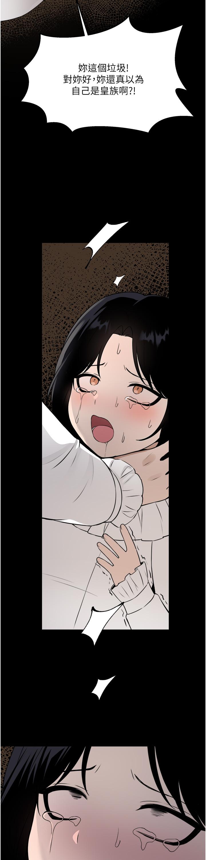 韩国漫画抖M女僕韩漫_抖M女僕-第52话-突如其来的好感在线免费阅读-韩国漫画-第34张图片