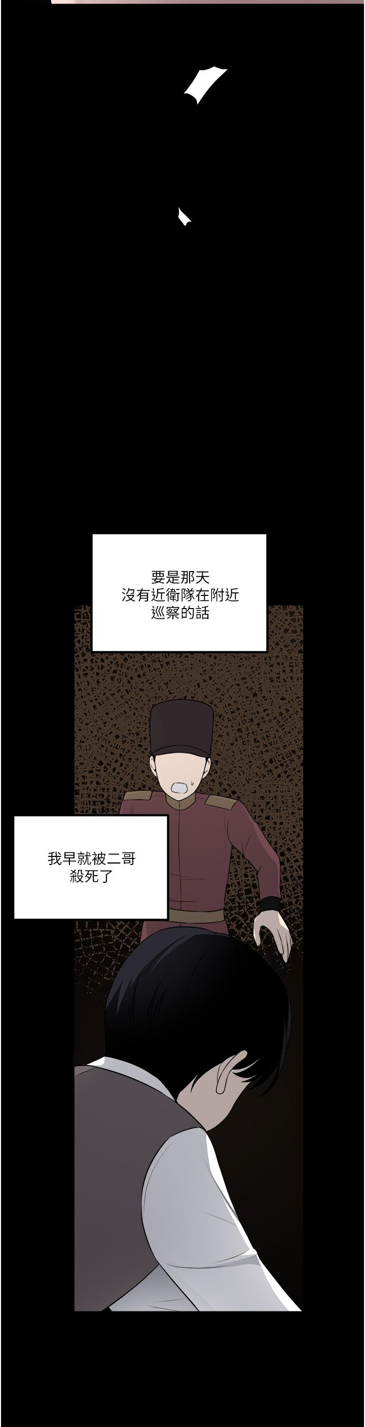 韩国漫画抖M女僕韩漫_抖M女僕-第52话-突如其来的好感在线免费阅读-韩国漫画-第35张图片