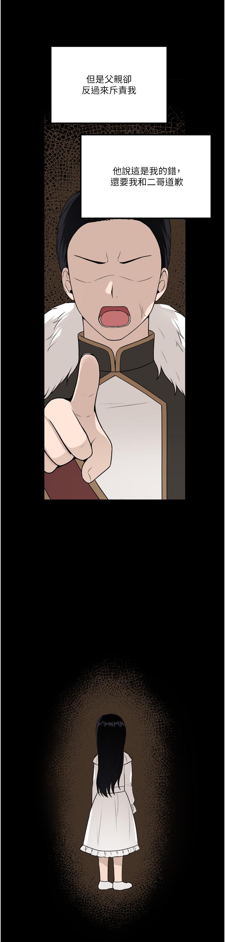 韩国漫画抖M女僕韩漫_抖M女僕-第52话-突如其来的好感在线免费阅读-韩国漫画-第36张图片