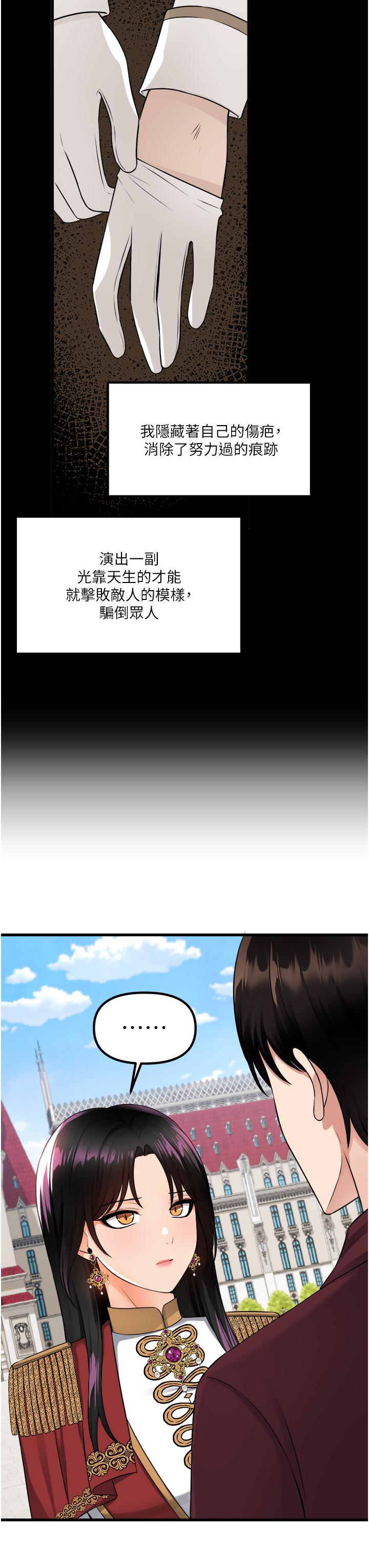 韩国漫画抖M女僕韩漫_抖M女僕-第52话-突如其来的好感在线免费阅读-韩国漫画-第38张图片