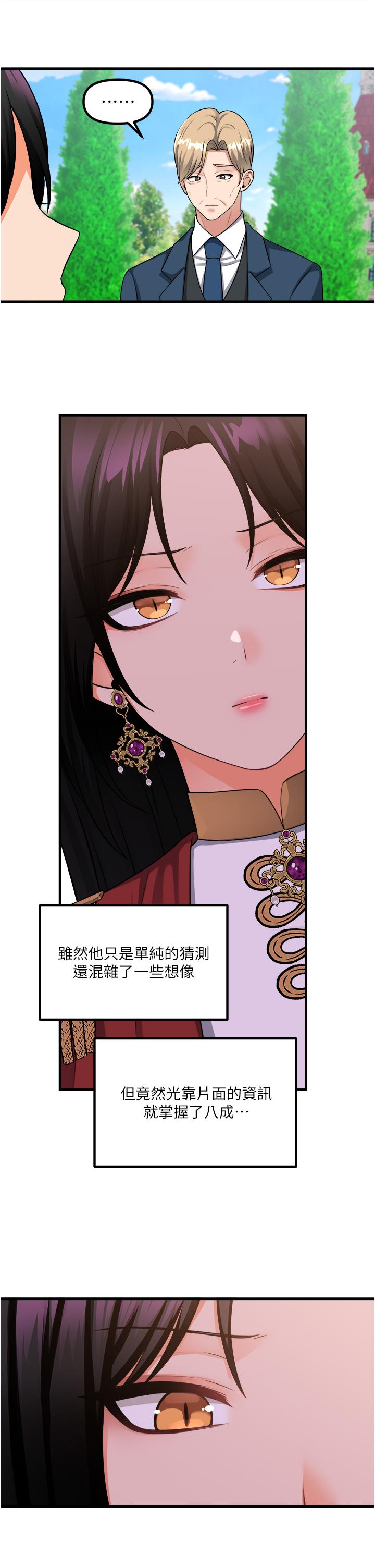 韩国漫画抖M女僕韩漫_抖M女僕-第52话-突如其来的好感在线免费阅读-韩国漫画-第40张图片