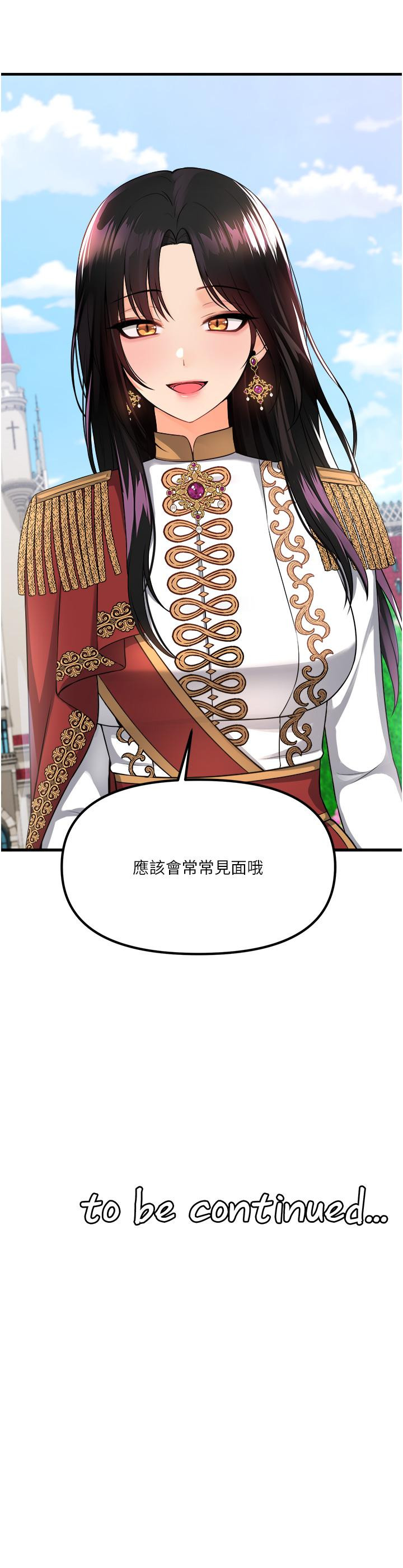 韩国漫画抖M女僕韩漫_抖M女僕-第52话-突如其来的好感在线免费阅读-韩国漫画-第43张图片