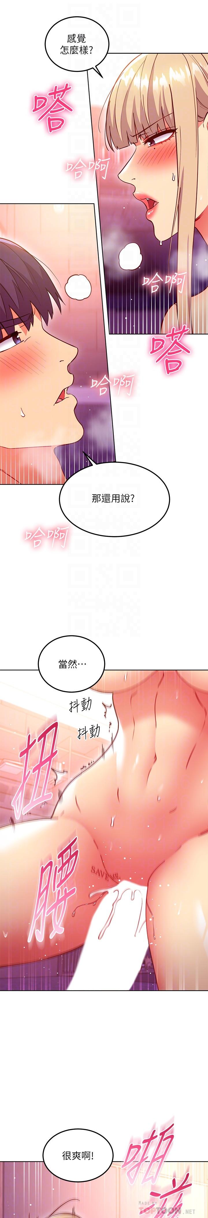 韩国漫画继母的朋友们韩漫_继母的朋友们-第140话-被硕宇老二驯服的女人们在线免费阅读-韩国漫画-第18张图片