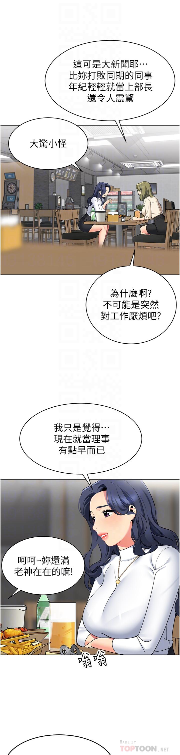 韩国漫画帐篷里的秘密韩漫_帐篷里的秘密-第45话-你是不是有偷吃在线免费阅读-韩国漫画-第8张图片