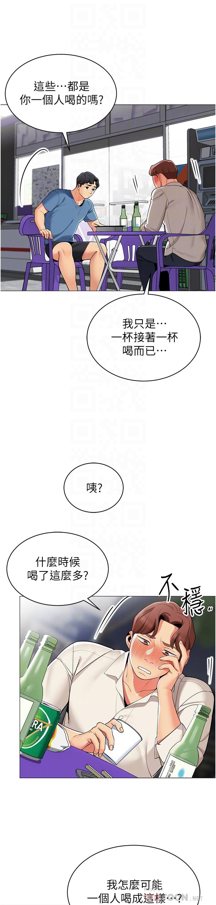 韩国漫画帐篷里的秘密韩漫_帐篷里的秘密-第45话-你是不是有偷吃在线免费阅读-韩国漫画-第18张图片