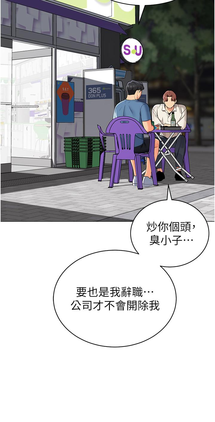 韩国漫画帐篷里的秘密韩漫_帐篷里的秘密-第45话-你是不是有偷吃在线免费阅读-韩国漫画-第21张图片