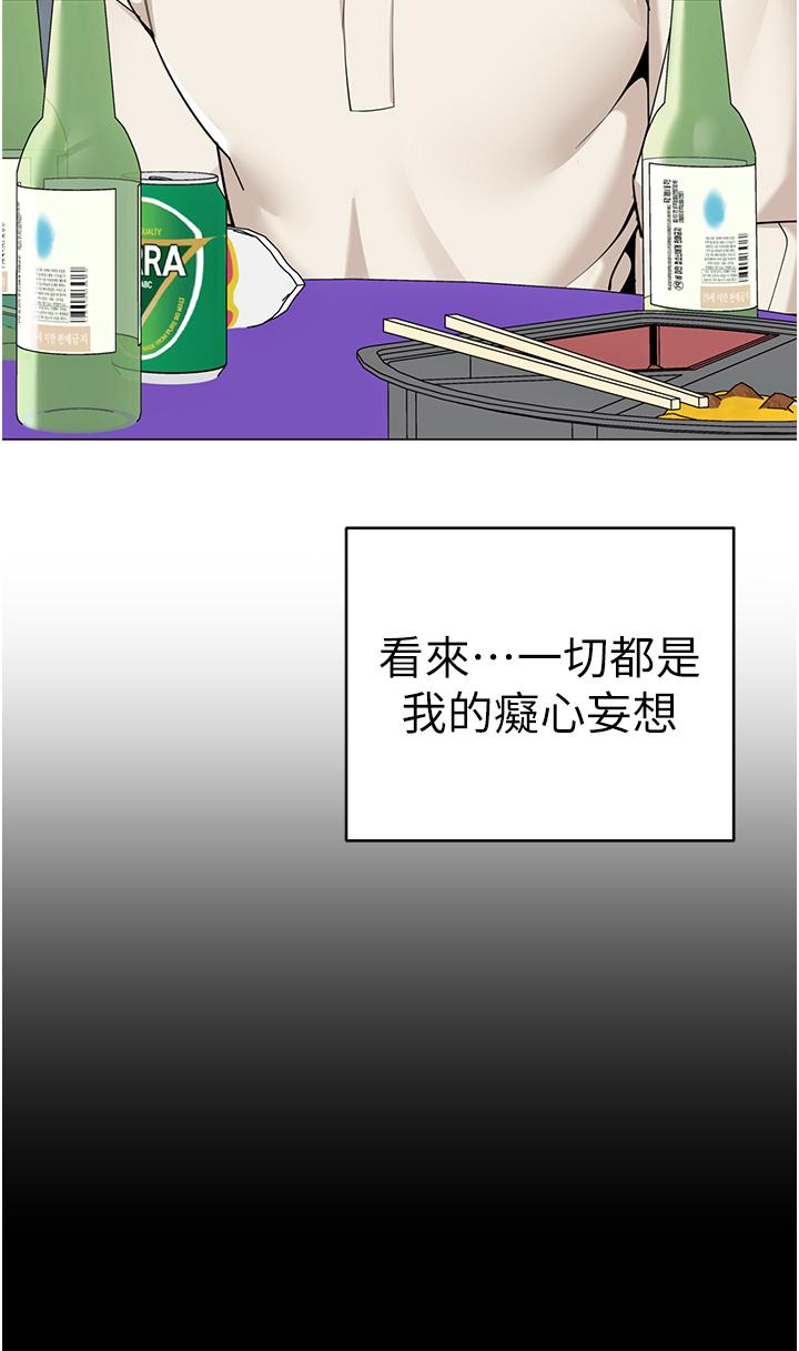 韩国漫画帐篷里的秘密韩漫_帐篷里的秘密-第45话-你是不是有偷吃在线免费阅读-韩国漫画-第23张图片