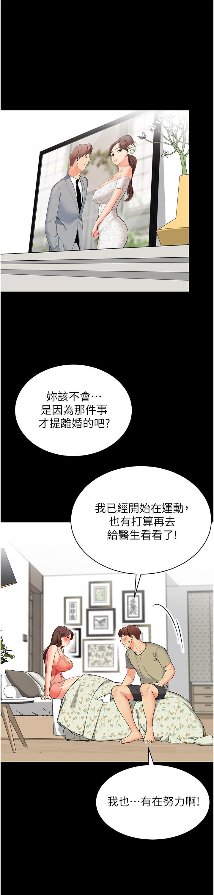 韩国漫画帐篷里的秘密韩漫_帐篷里的秘密-第45话-你是不是有偷吃在线免费阅读-韩国漫画-第26张图片