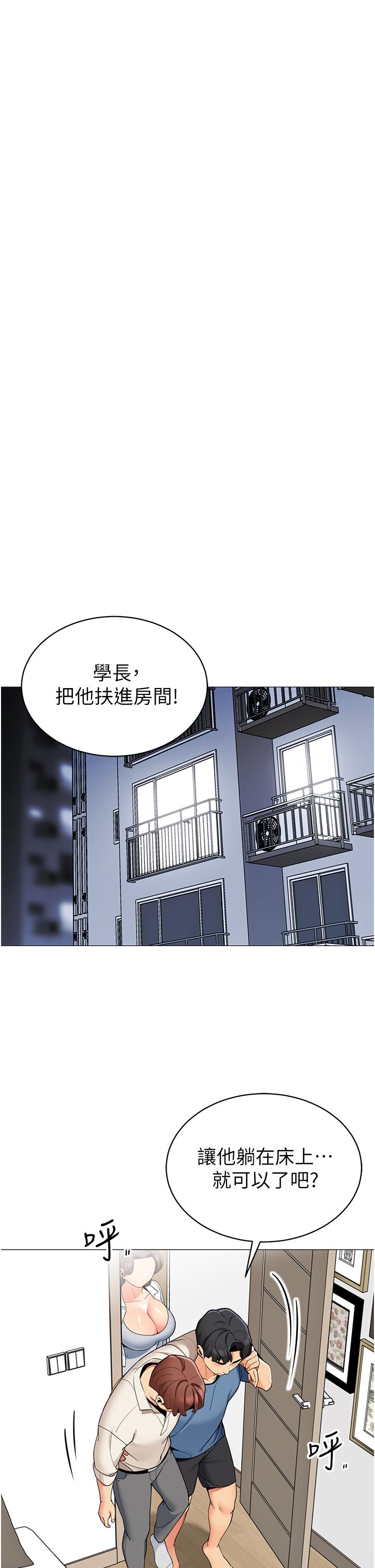 韩国漫画帐篷里的秘密韩漫_帐篷里的秘密-第45话-你是不是有偷吃在线免费阅读-韩国漫画-第36张图片