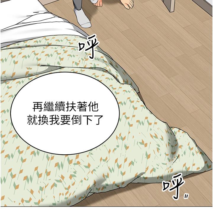 韩国漫画帐篷里的秘密韩漫_帐篷里的秘密-第45话-你是不是有偷吃在线免费阅读-韩国漫画-第37张图片