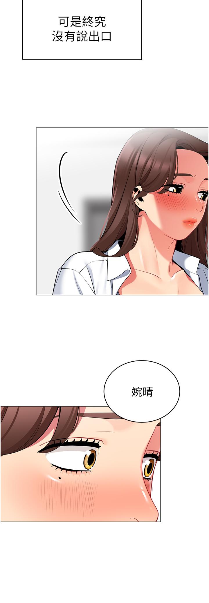 韩国漫画帐篷里的秘密韩漫_帐篷里的秘密-第45话-你是不是有偷吃在线免费阅读-韩国漫画-第41张图片