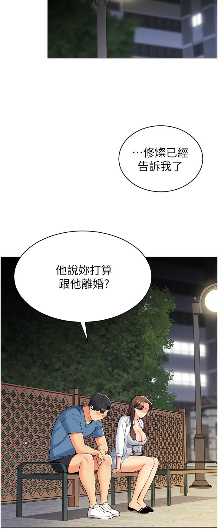 韩国漫画帐篷里的秘密韩漫_帐篷里的秘密-第45话-你是不是有偷吃在线免费阅读-韩国漫画-第43张图片