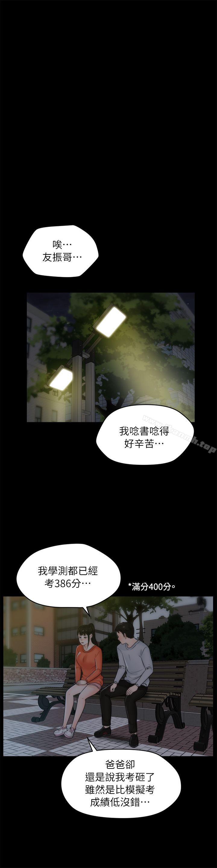 韩国漫画偷偷爱韩漫_偷偷爱-第22话---我…我还是处女在线免费阅读-韩国漫画-第12张图片