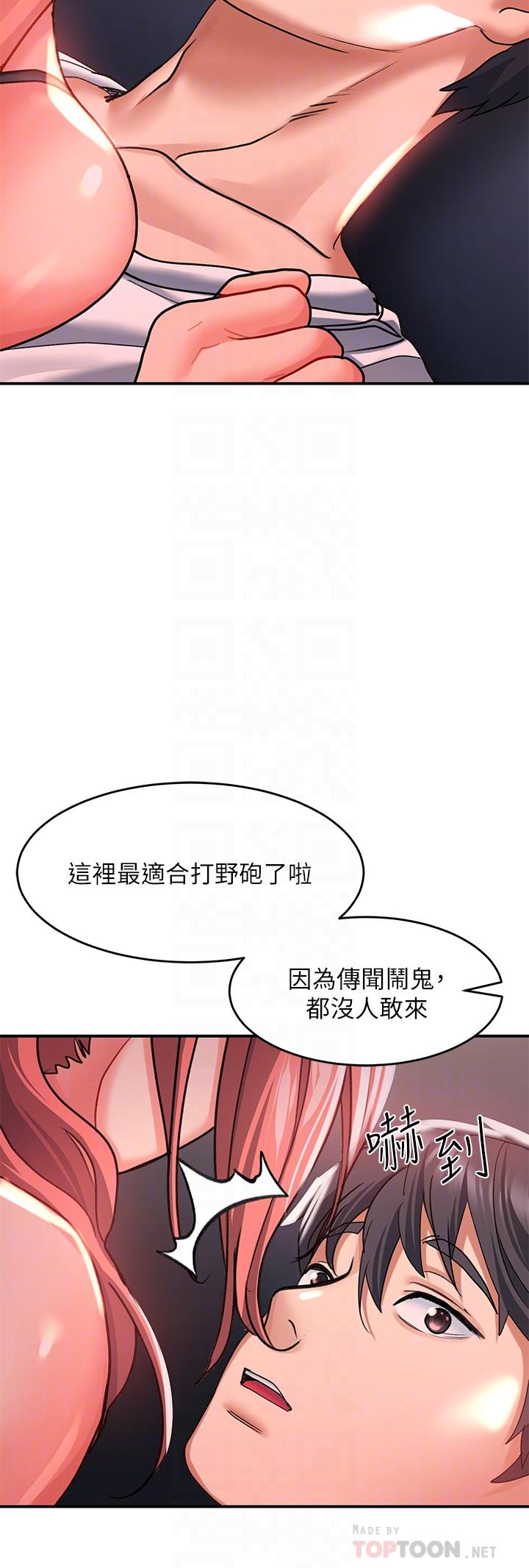 韩国漫画请滑入解锁韩漫_请滑入解锁-第20话-打野炮不准淫叫在线免费阅读-韩国漫画-第10张图片