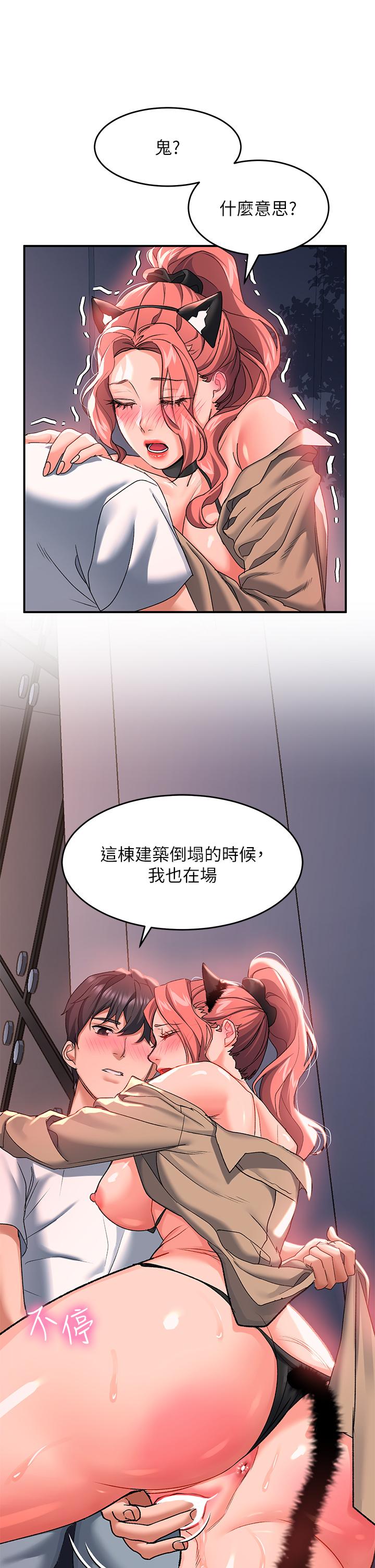 韩国漫画请滑入解锁韩漫_请滑入解锁-第20话-打野炮不准淫叫在线免费阅读-韩国漫画-第21张图片