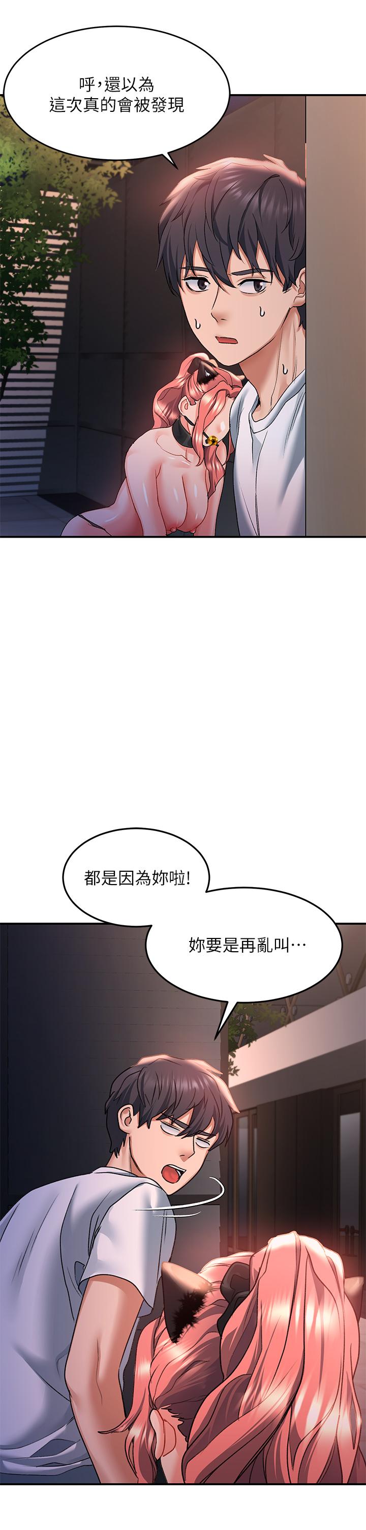 韩国漫画请滑入解锁韩漫_请滑入解锁-第20话-打野炮不准淫叫在线免费阅读-韩国漫画-第40张图片