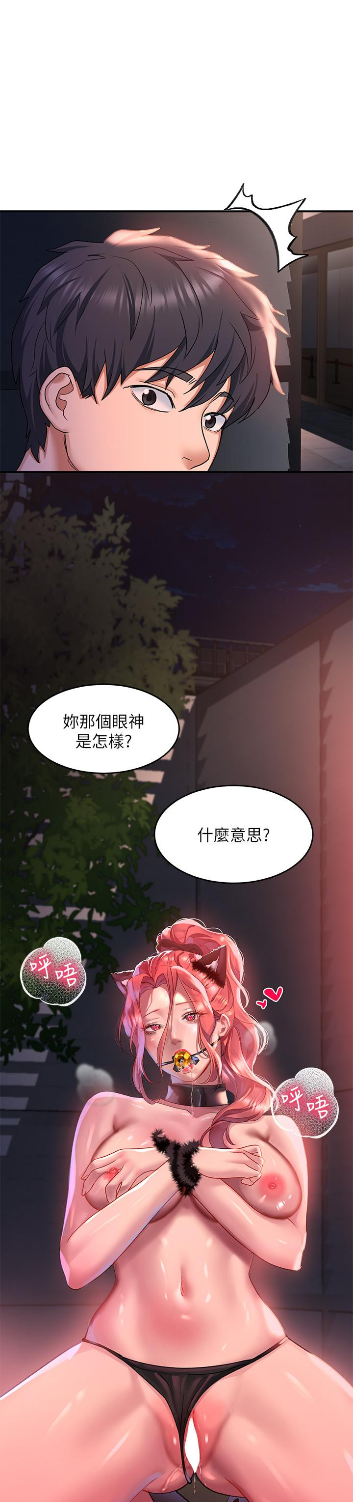 韩国漫画请滑入解锁韩漫_请滑入解锁-第20话-打野炮不准淫叫在线免费阅读-韩国漫画-第41张图片