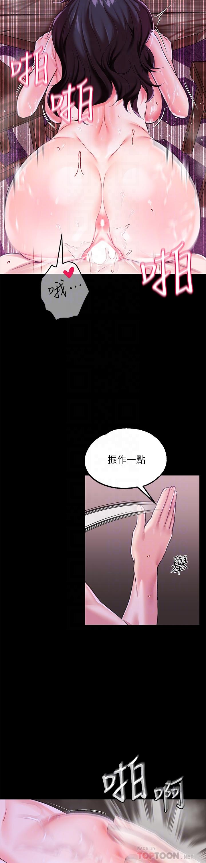 韩国漫画调教宫廷恶女韩漫_调教宫廷恶女-第9话-满足发情男人的内射在线免费阅读-韩国漫画-第6张图片