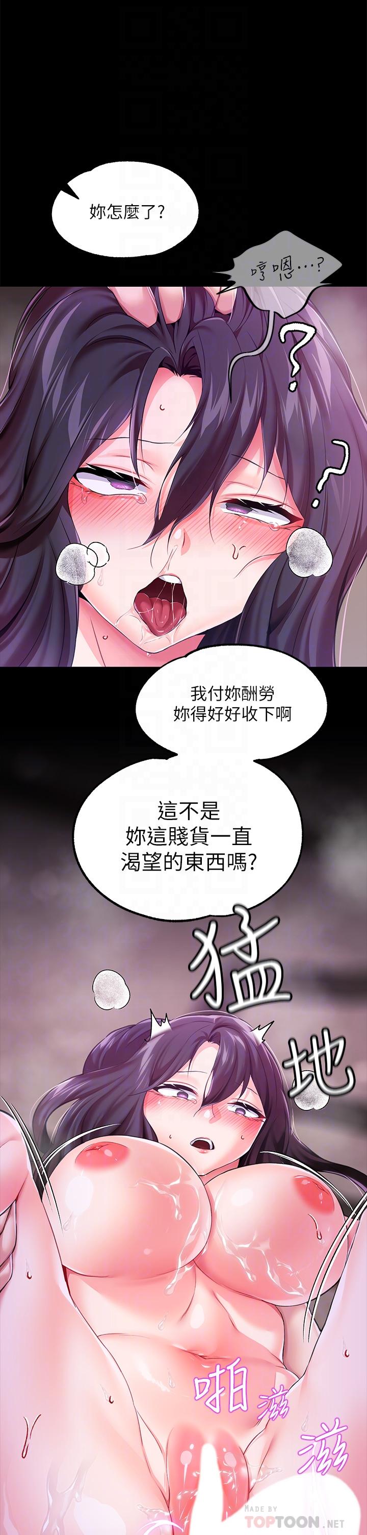 韩国漫画调教宫廷恶女韩漫_调教宫廷恶女-第9话-满足发情男人的内射在线免费阅读-韩国漫画-第8张图片