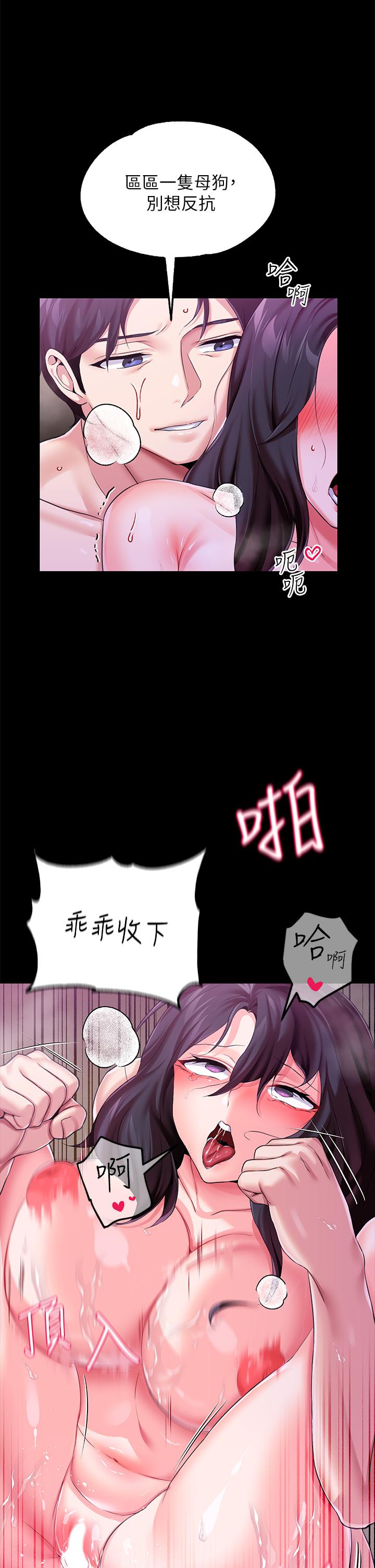 韩国漫画调教宫廷恶女韩漫_调教宫廷恶女-第9话-满足发情男人的内射在线免费阅读-韩国漫画-第11张图片