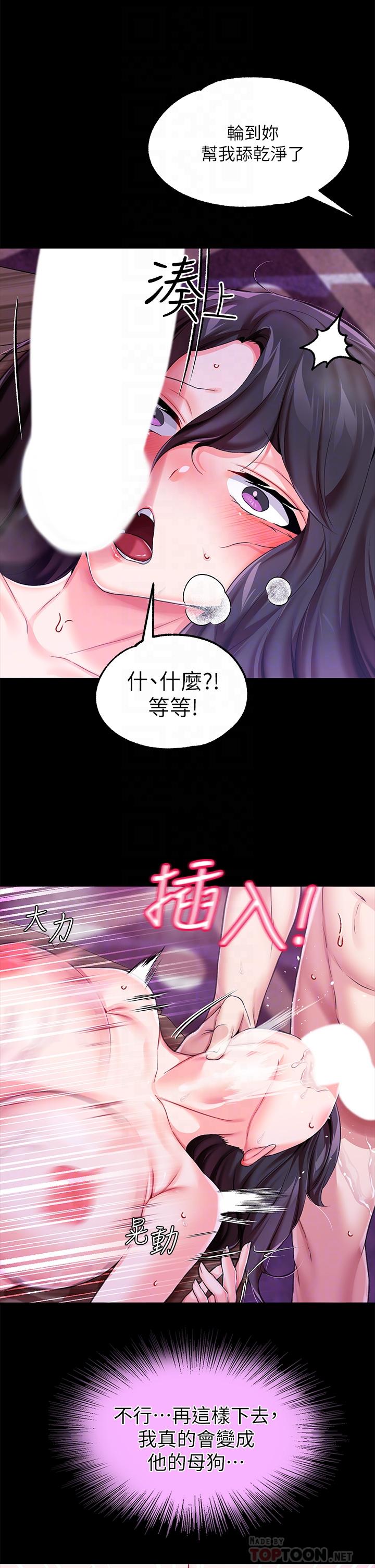 韩国漫画调教宫廷恶女韩漫_调教宫廷恶女-第9话-满足发情男人的内射在线免费阅读-韩国漫画-第16张图片