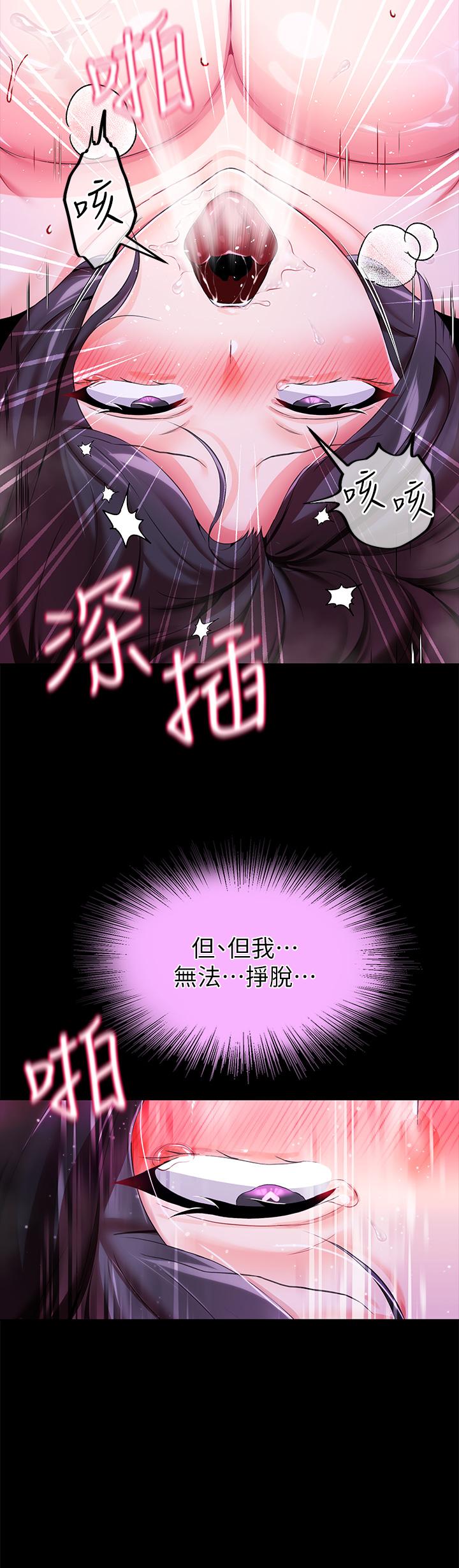 韩国漫画调教宫廷恶女韩漫_调教宫廷恶女-第9话-满足发情男人的内射在线免费阅读-韩国漫画-第17张图片